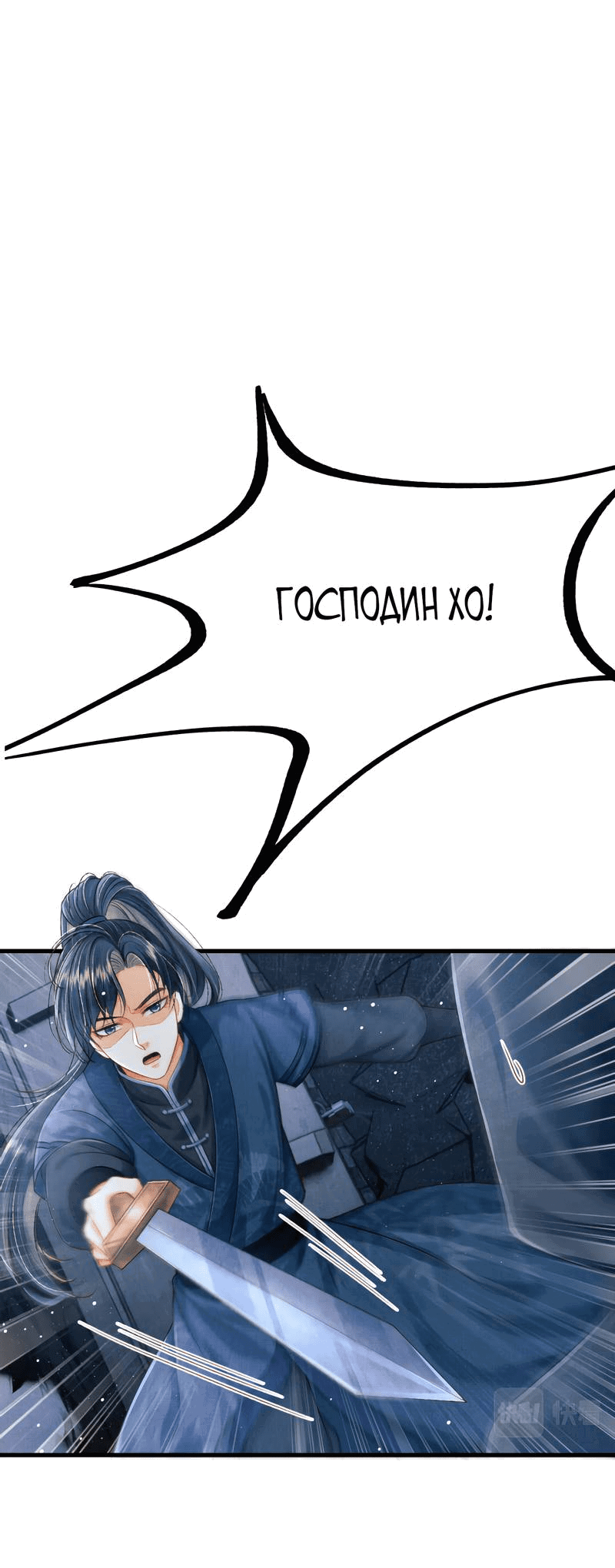 Манга Генерал как замена - Глава 60 Страница 18