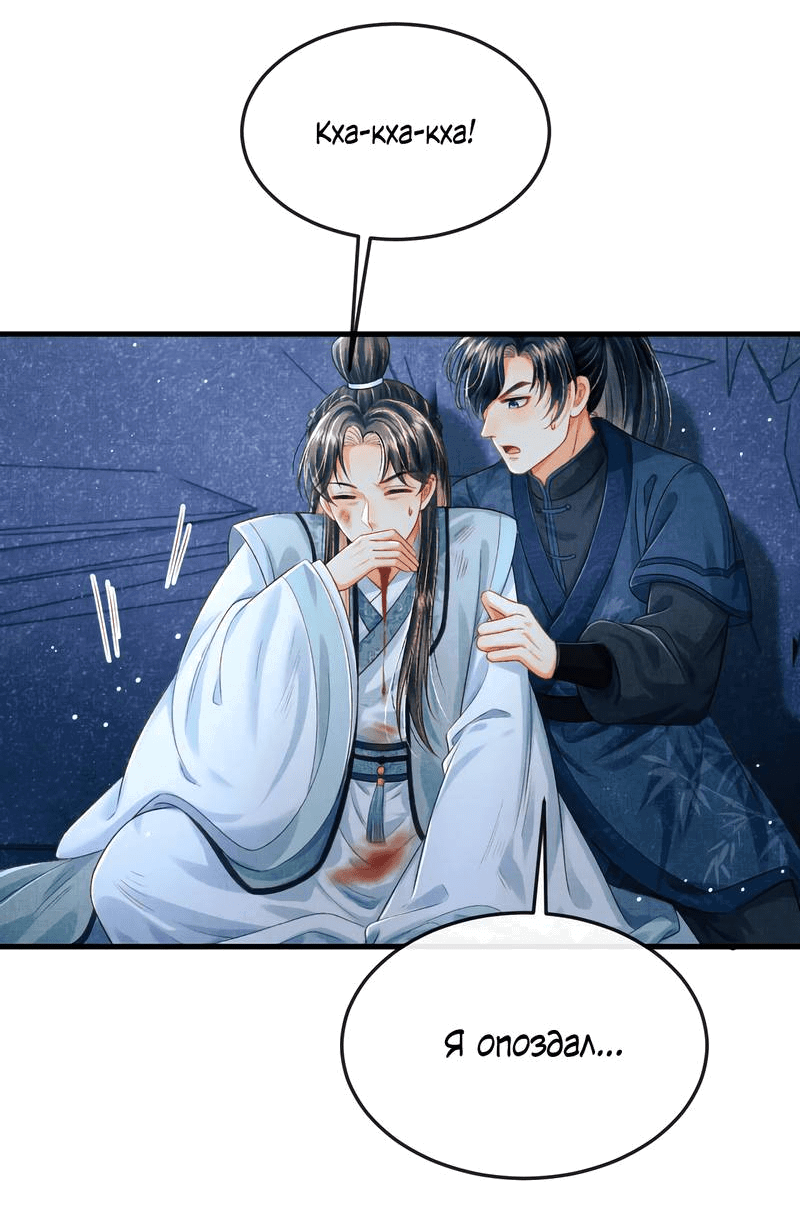 Манга Генерал как замена - Глава 60 Страница 21