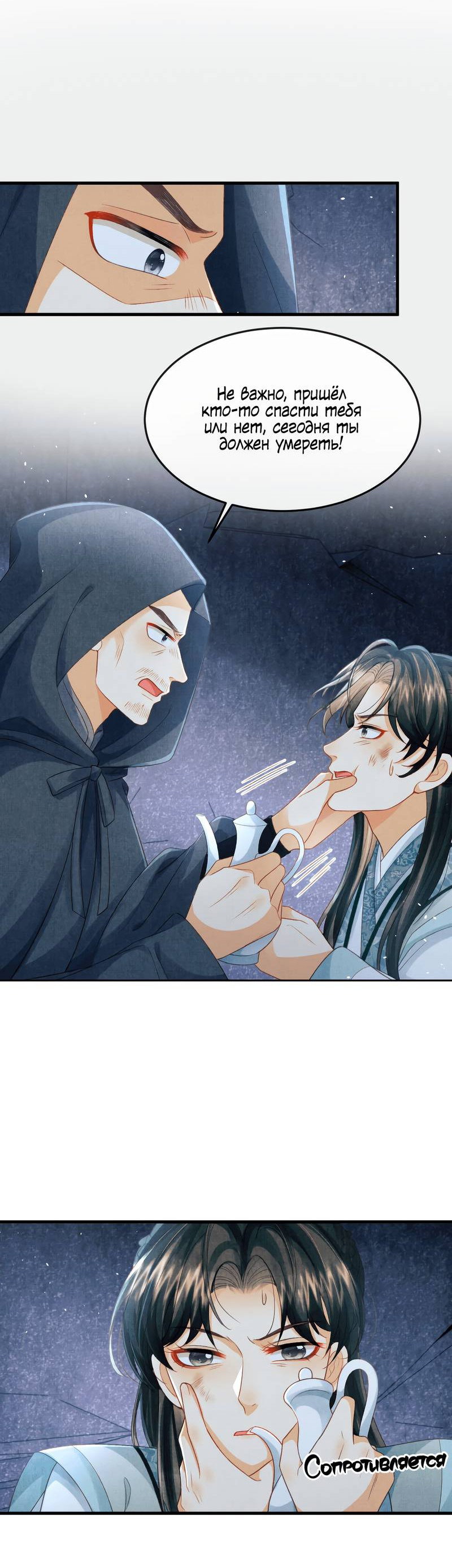 Манга Генерал как замена - Глава 60 Страница 16