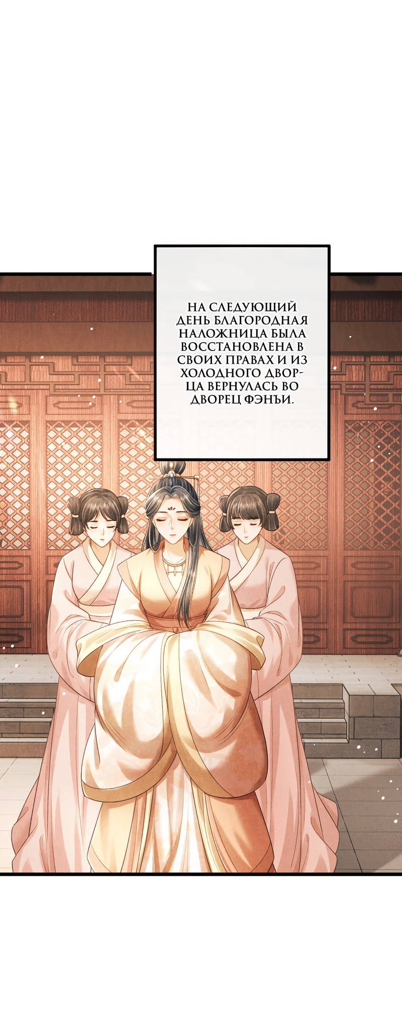 Манга Генерал как замена - Глава 61 Страница 20