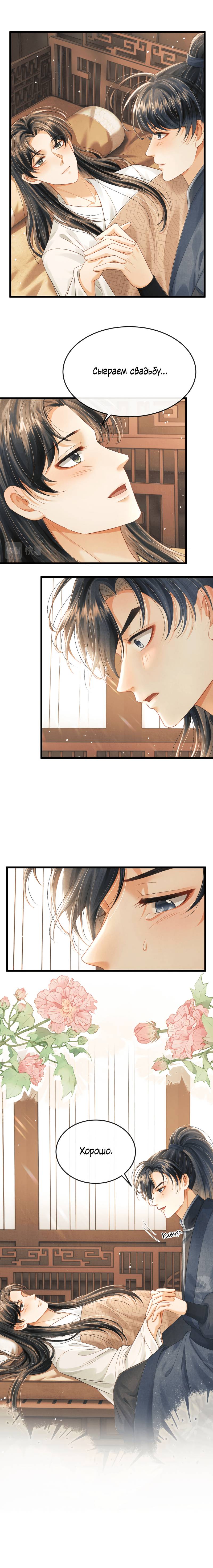 Манга Генерал как замена - Глава 61 Страница 26