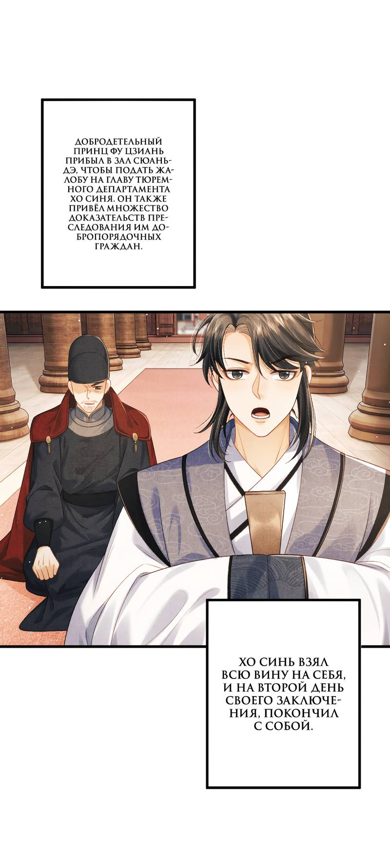 Манга Генерал как замена - Глава 61 Страница 15