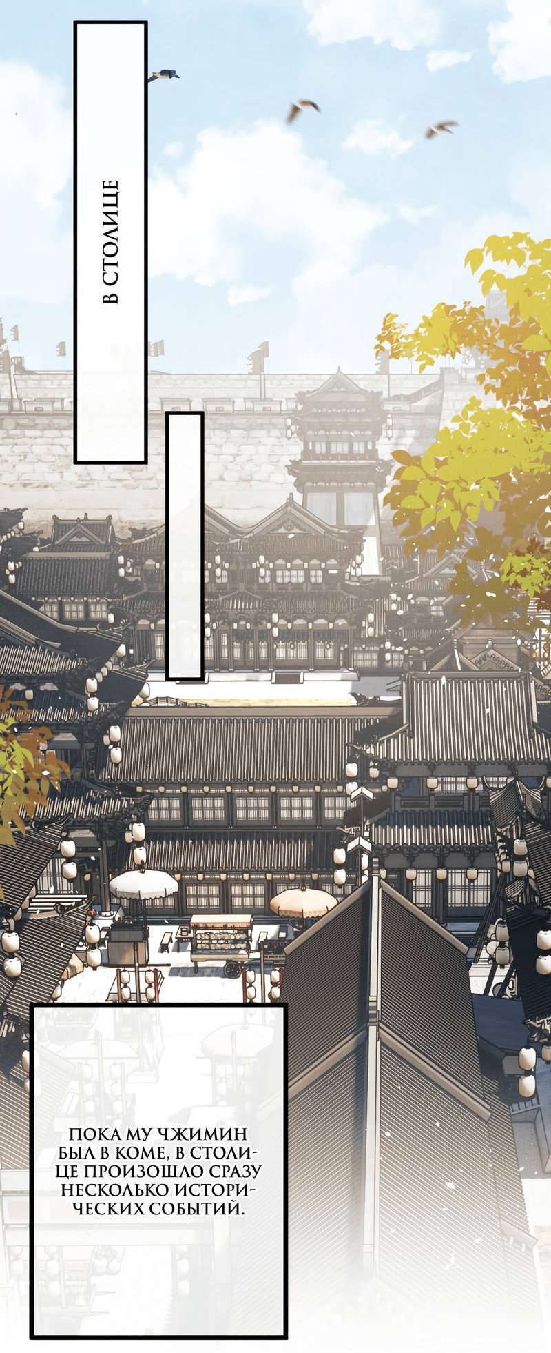 Манга Генерал как замена - Глава 61 Страница 12