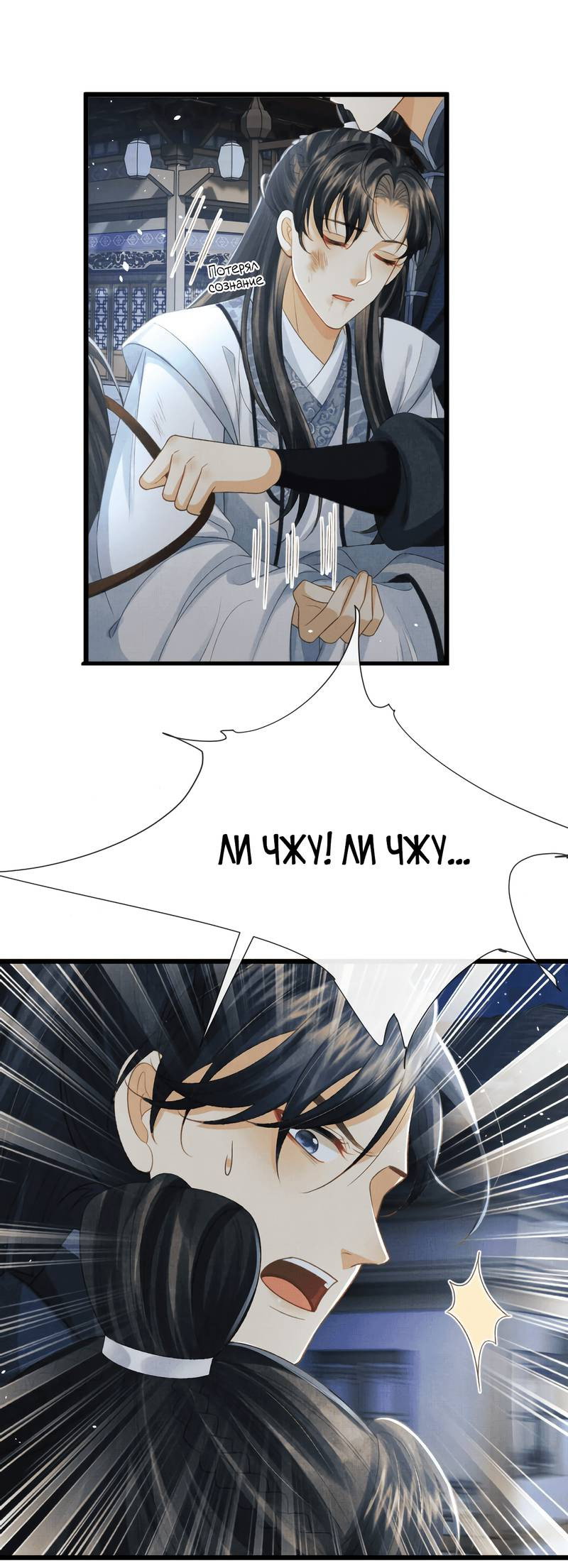 Манга Генерал как замена - Глава 61 Страница 9