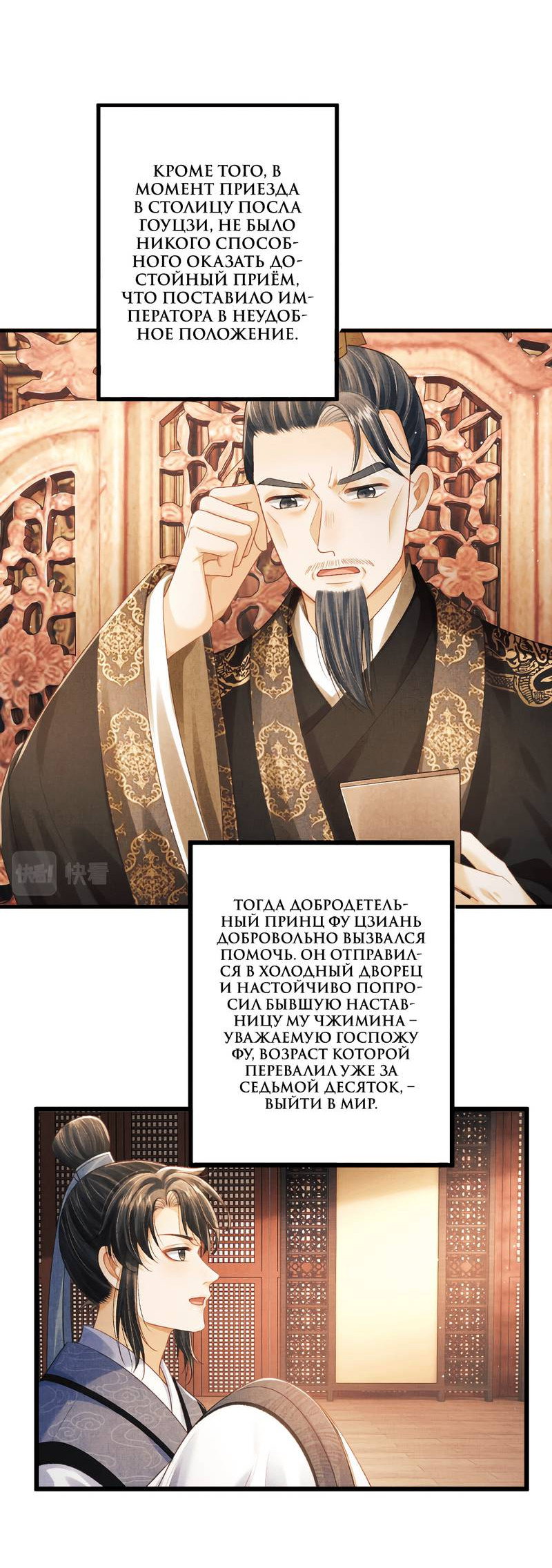 Манга Генерал как замена - Глава 61 Страница 17