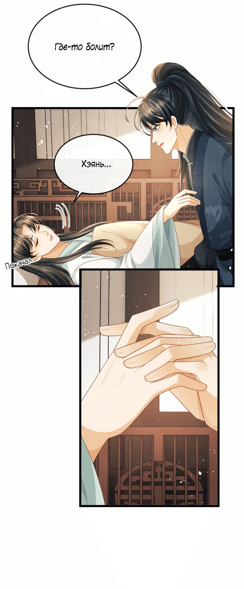 Манга Генерал как замена - Глава 61 Страница 25