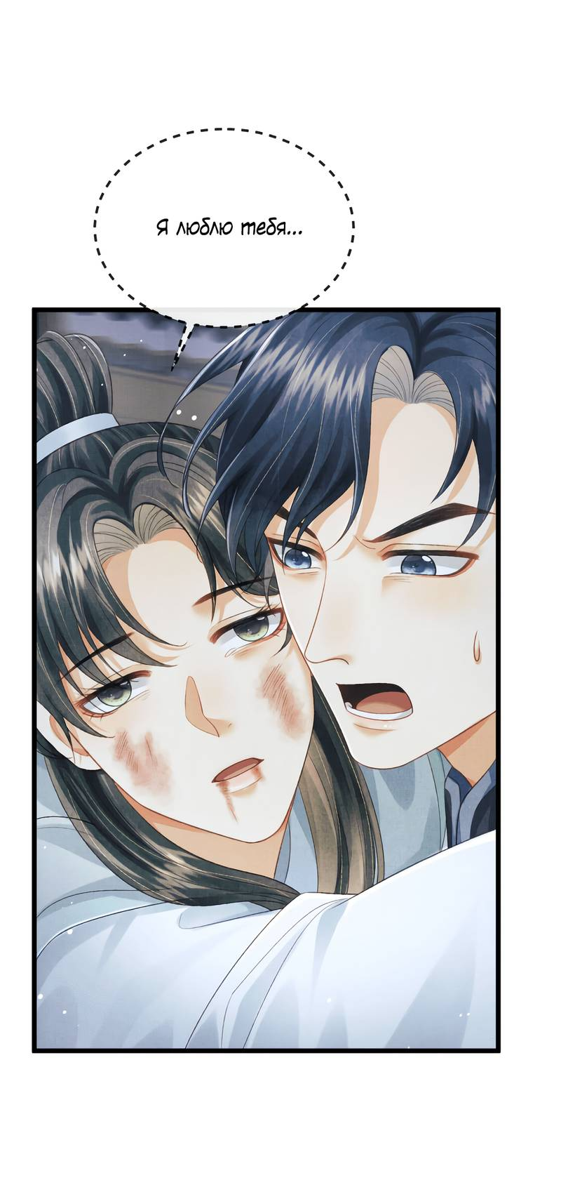 Манга Генерал как замена - Глава 61 Страница 7