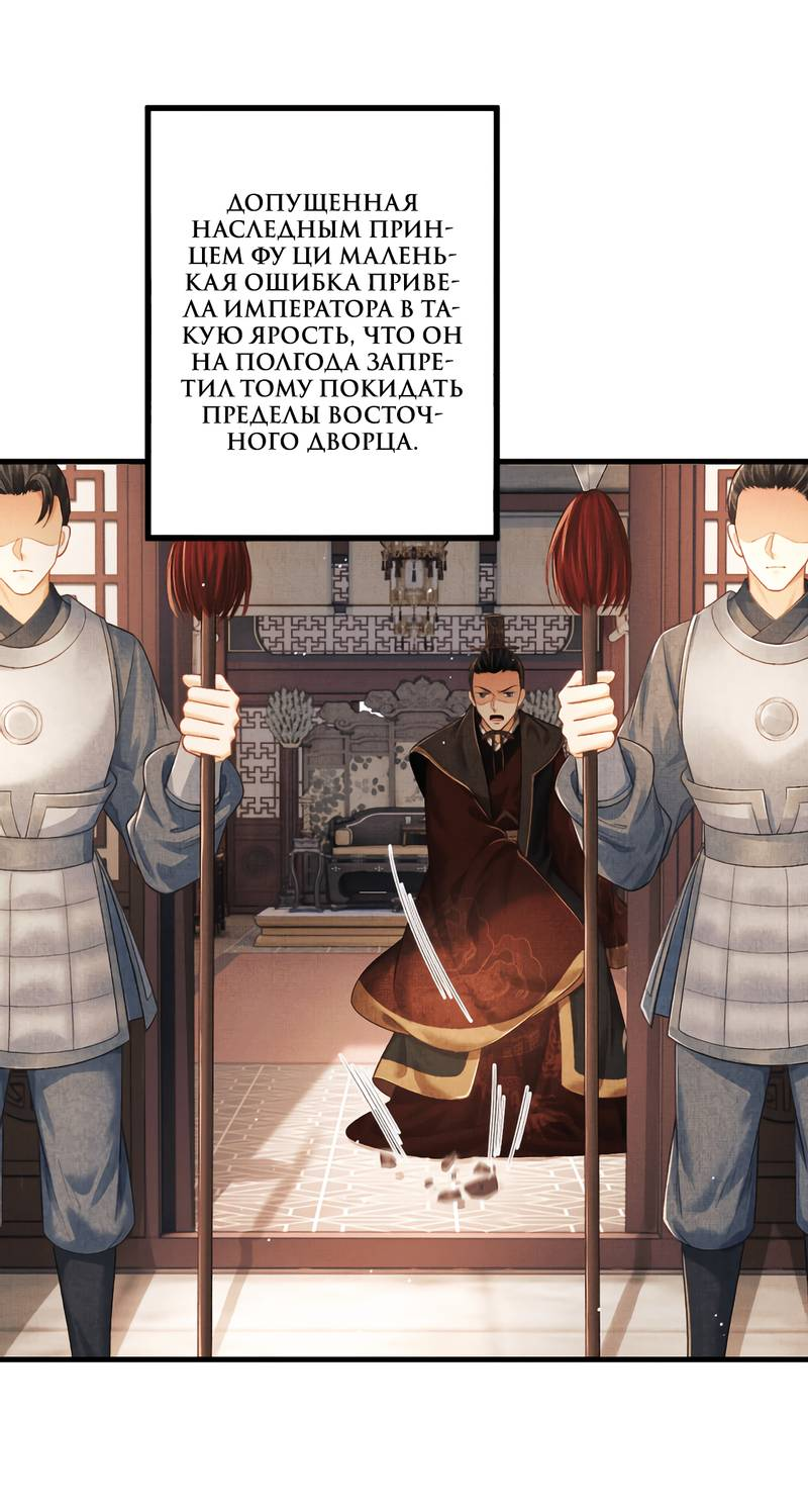 Манга Генерал как замена - Глава 61 Страница 16