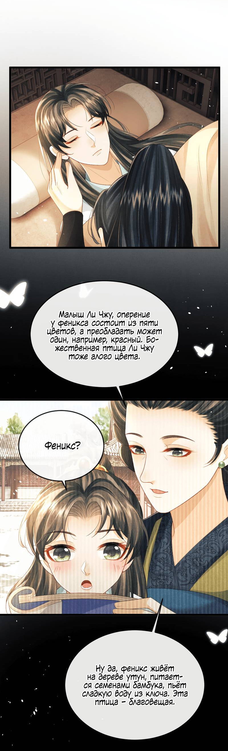 Манга Генерал как замена - Глава 61 Страница 22