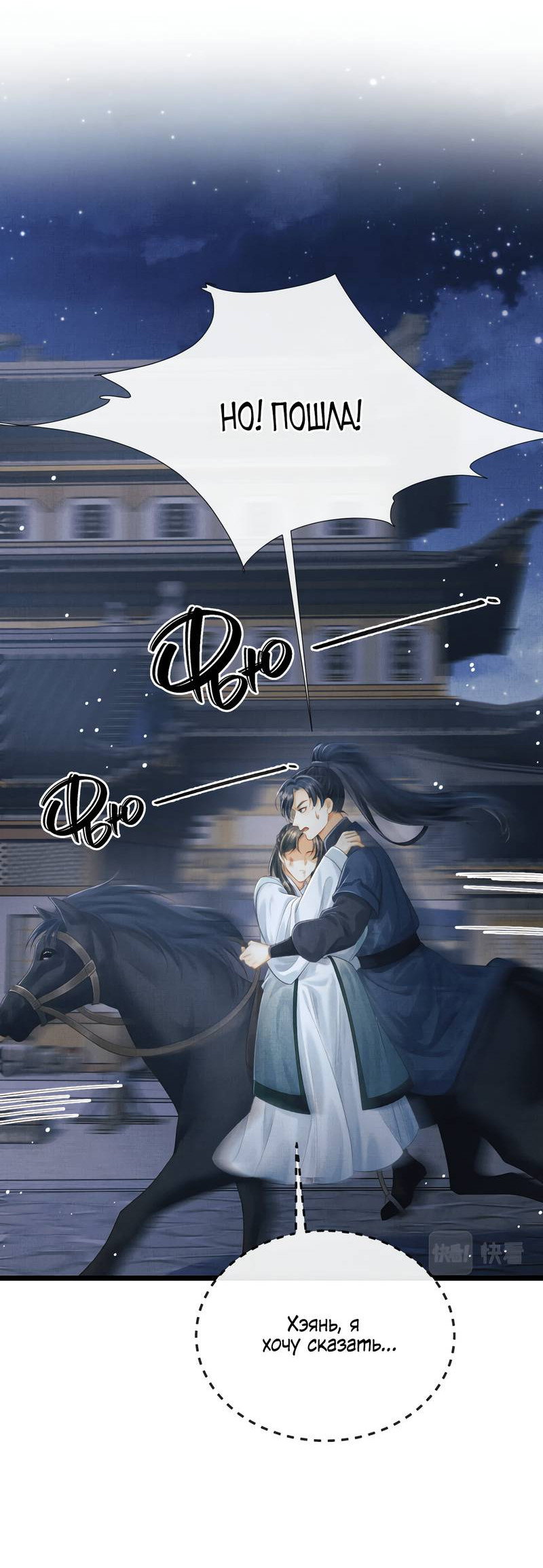 Манга Генерал как замена - Глава 61 Страница 6