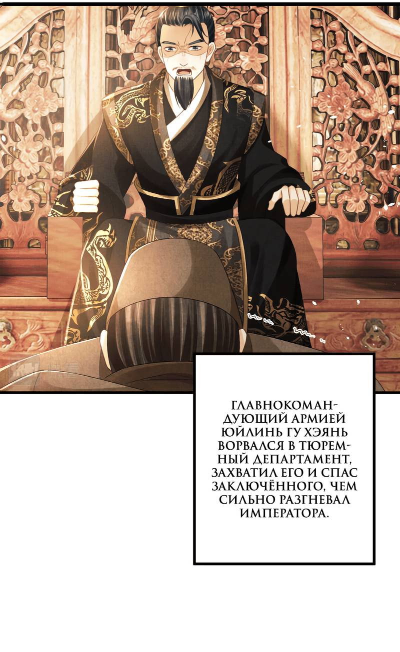 Манга Генерал как замена - Глава 61 Страница 13
