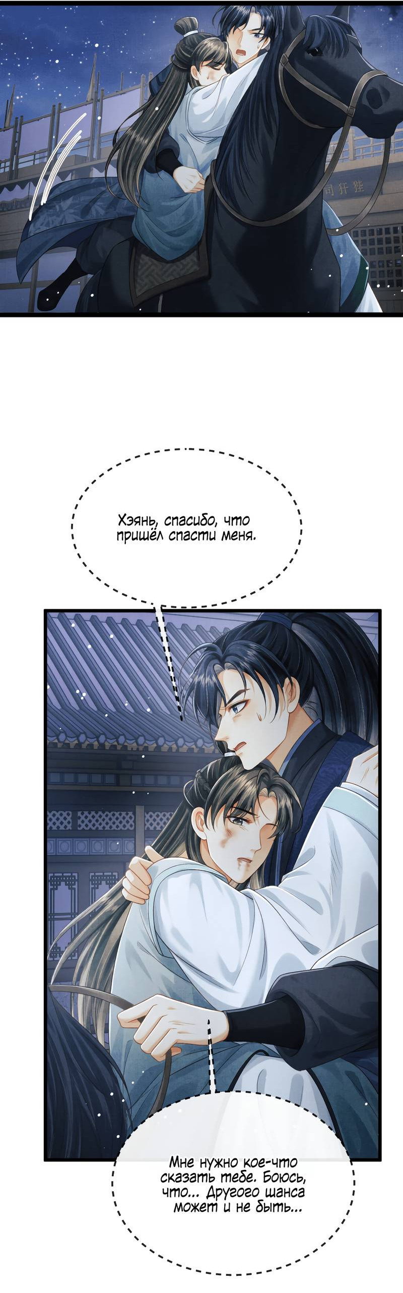 Манга Генерал как замена - Глава 61 Страница 4