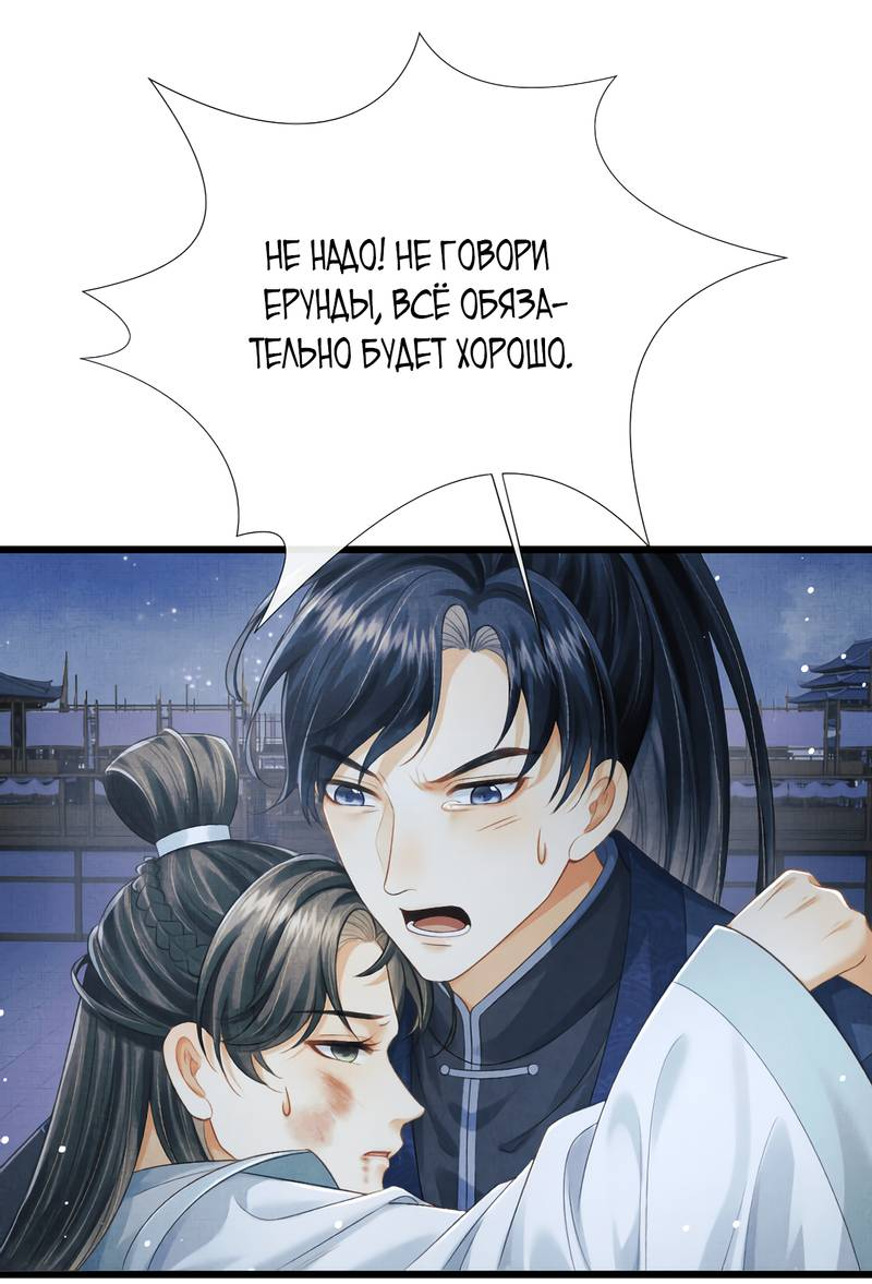 Манга Генерал как замена - Глава 61 Страница 5