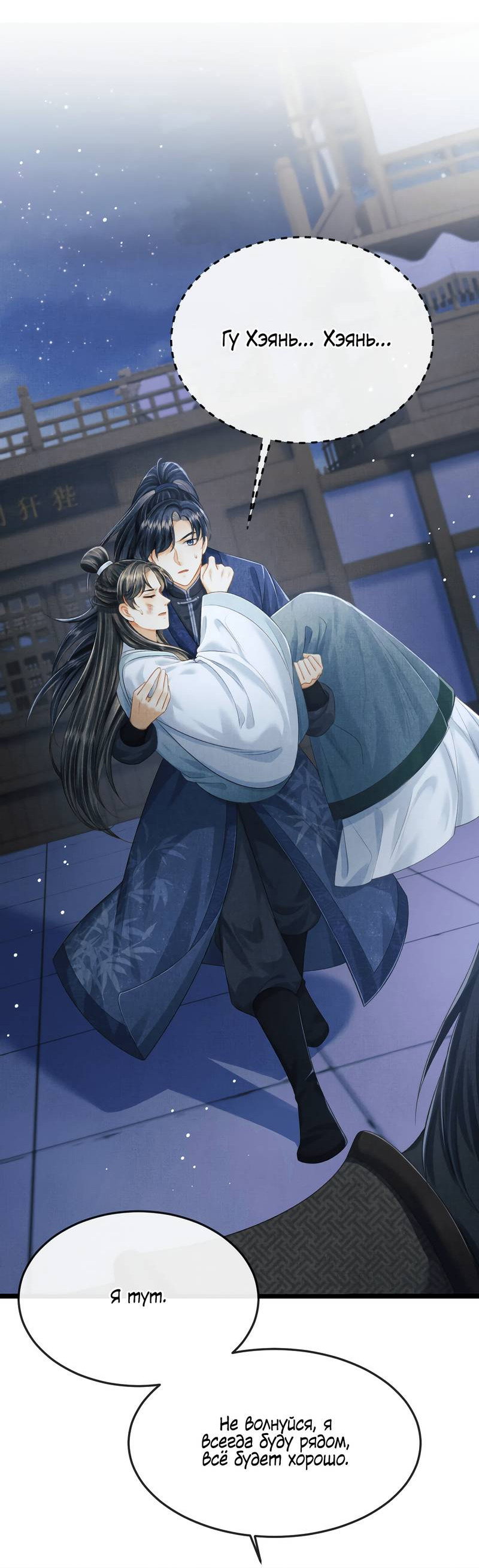 Манга Генерал как замена - Глава 61 Страница 3