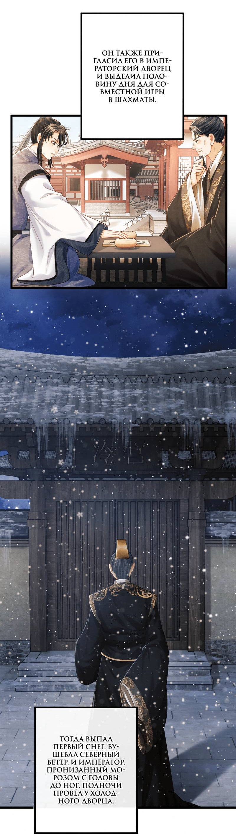 Манга Генерал как замена - Глава 61 Страница 19