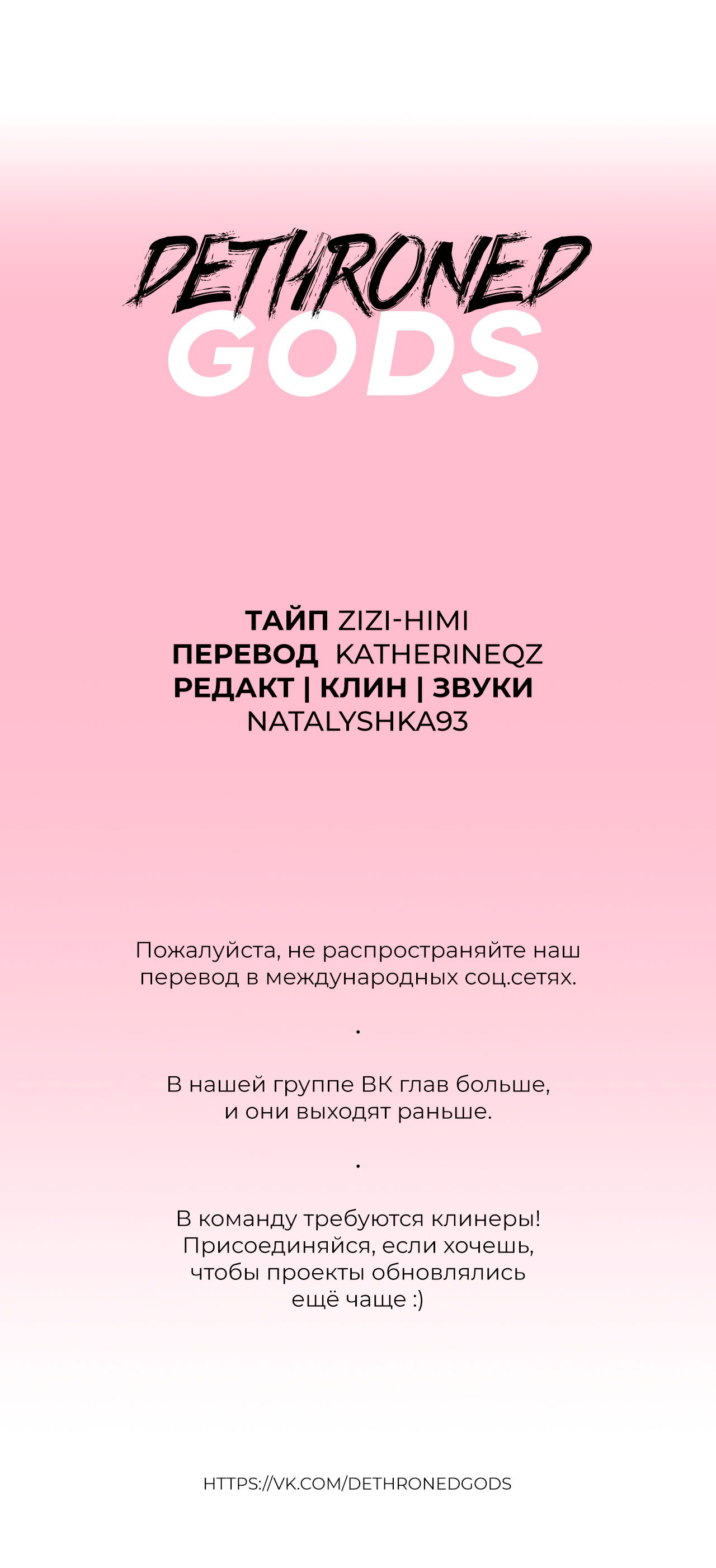 Манга Генерал как замена - Глава 11 Страница 7