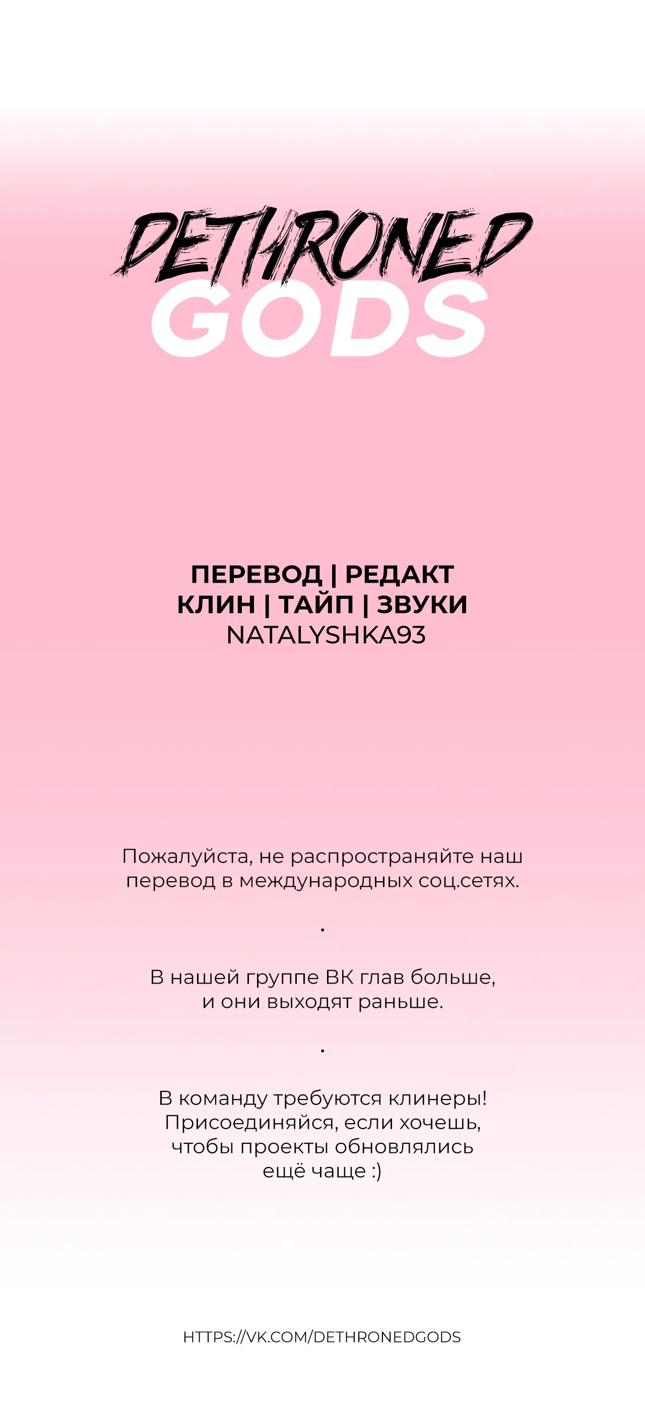 Манга Генерал как замена - Глава 1 Страница 11