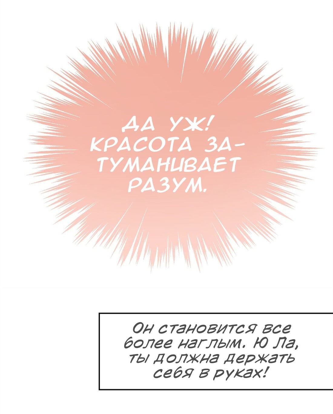 Манга Сотня способов убить принцессу - Глава 31 Страница 15