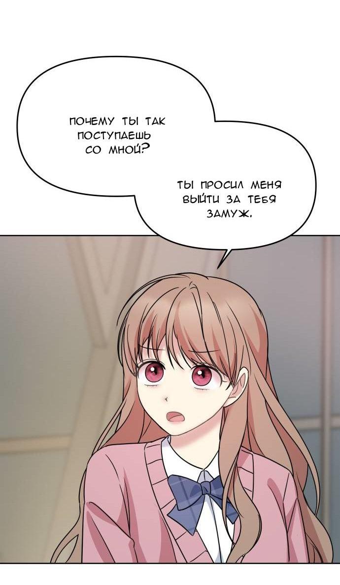 Манга Дворецкий, пожалуйста! - Глава 27 Страница 44