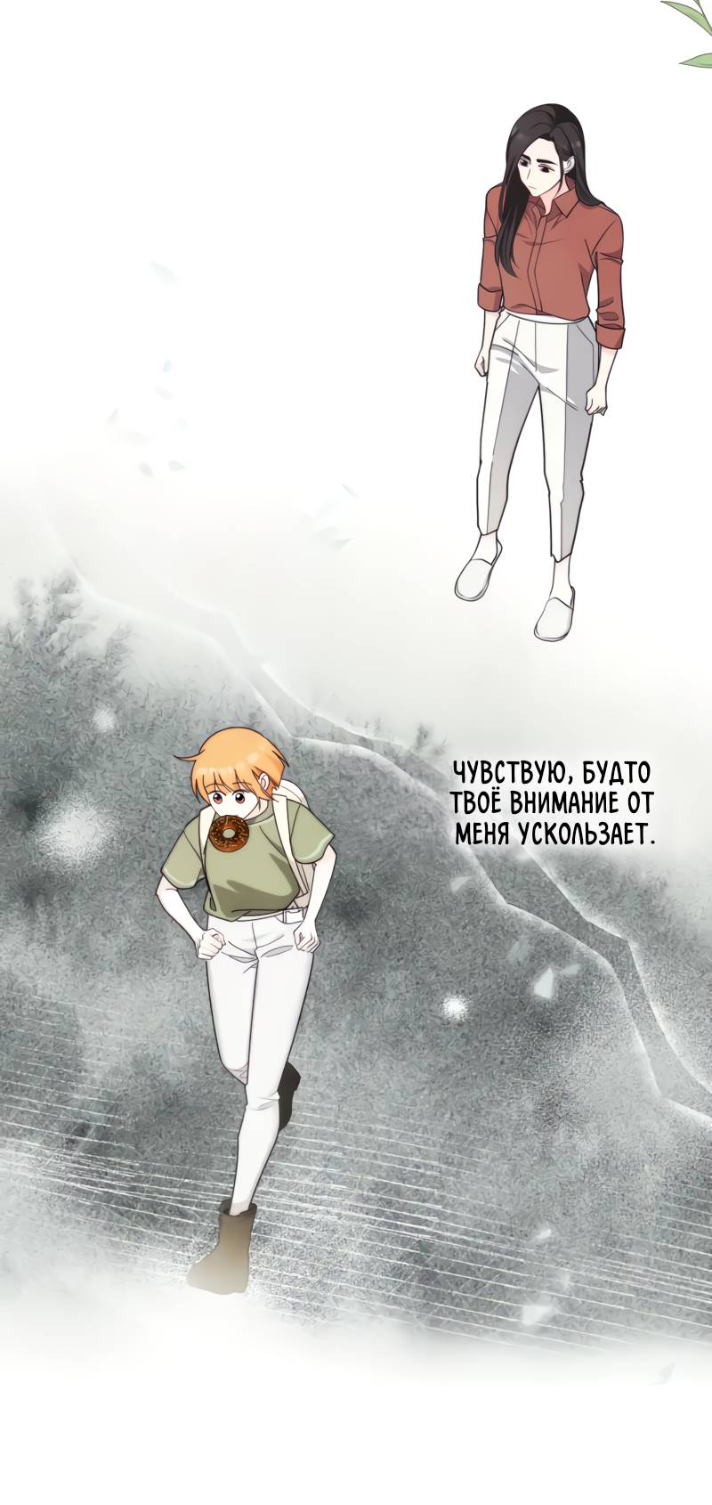 Манга Поставь лайк и подпишись - Глава 73 Страница 21