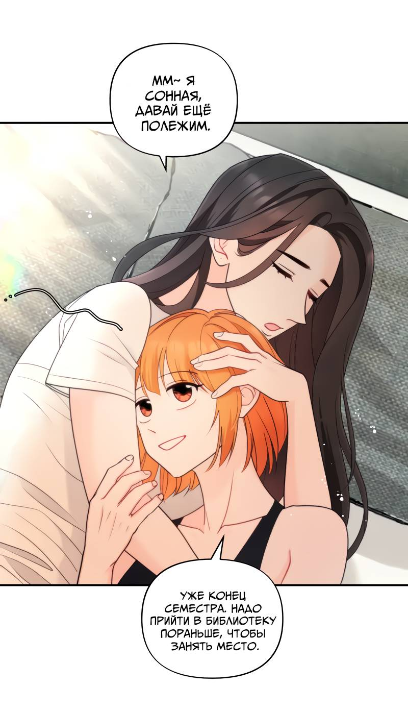 Манга Поставь лайк и подпишись - Глава 73 Страница 47