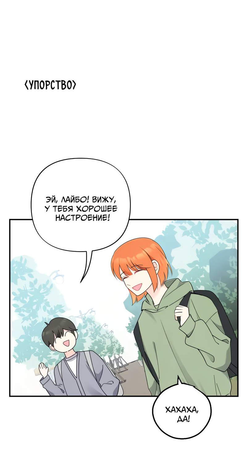 Манга Поставь лайк и подпишись - Глава 73 Страница 37