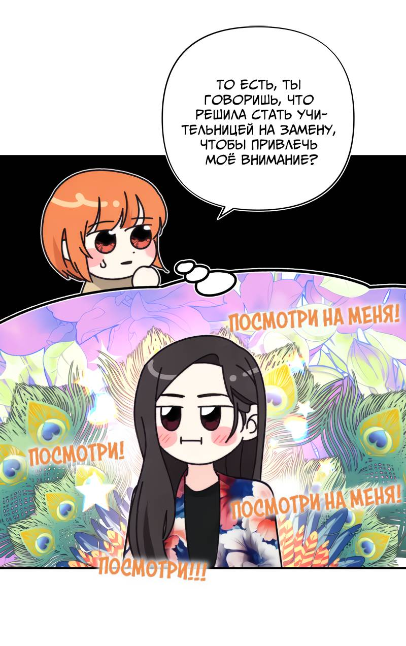Манга Поставь лайк и подпишись - Глава 73 Страница 23