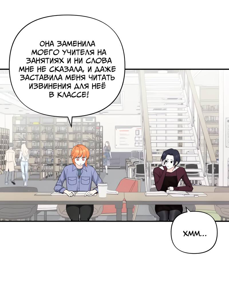 Манга Поставь лайк и подпишись - Глава 73 Страница 32