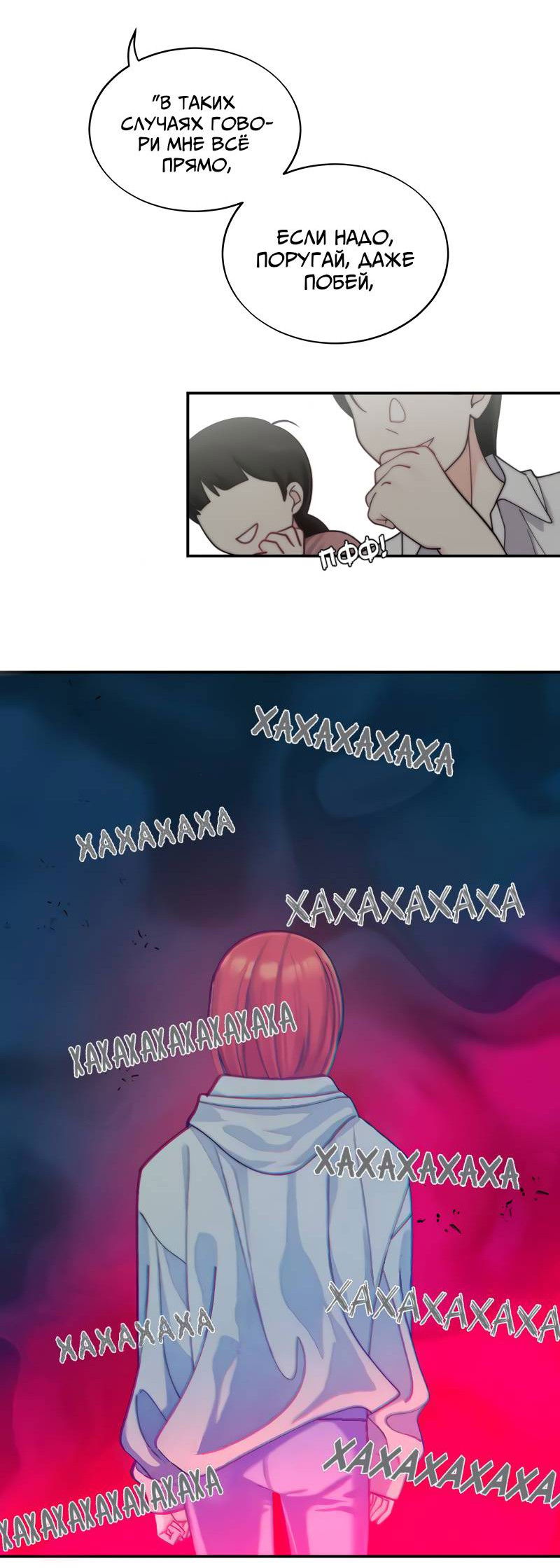 Манга Поставь лайк и подпишись - Глава 73 Страница 7