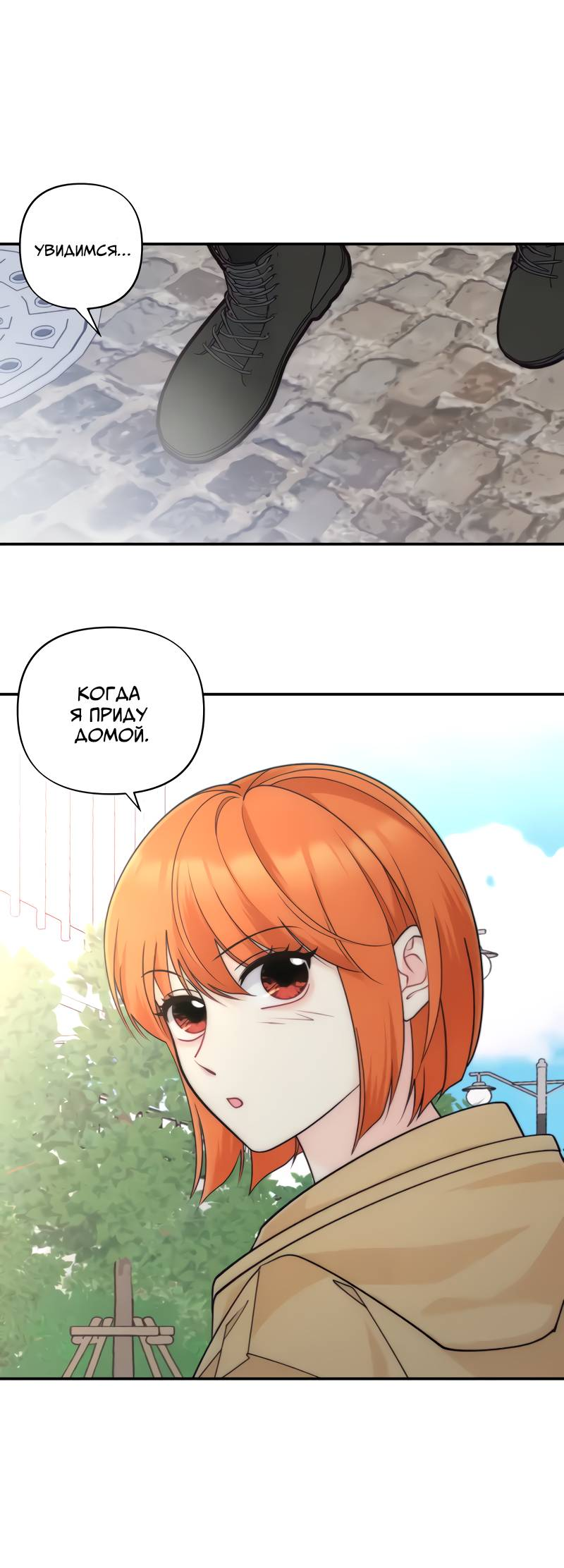 Манга Поставь лайк и подпишись - Глава 73 Страница 27