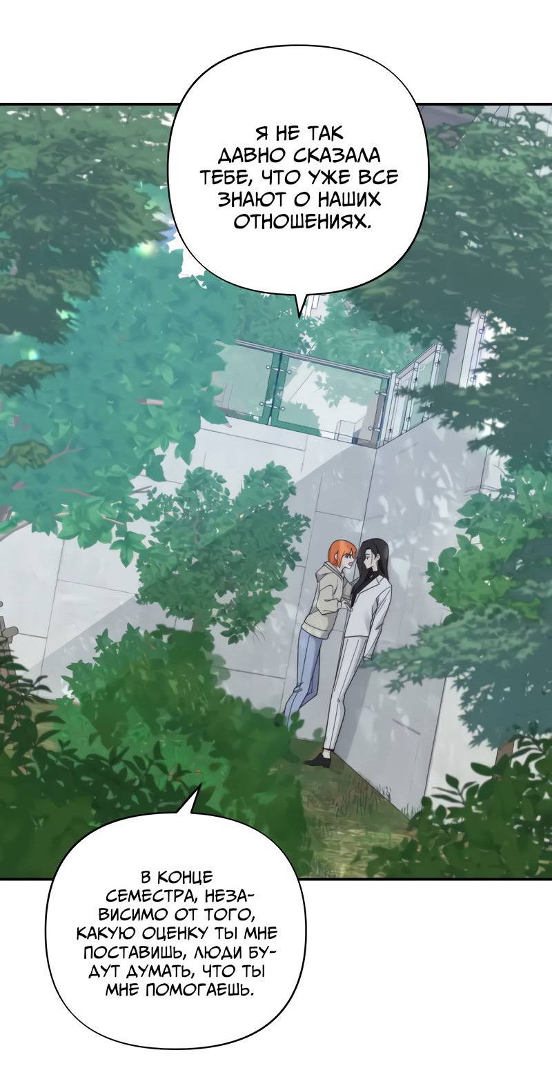 Манга Поставь лайк и подпишись - Глава 73 Страница 13