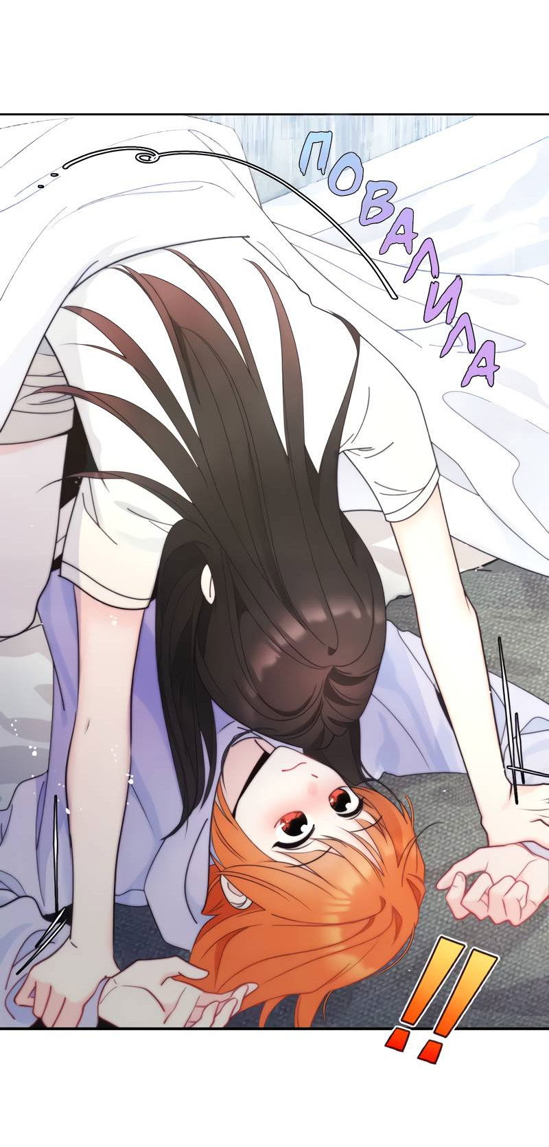 Манга Поставь лайк и подпишись - Глава 73 Страница 50