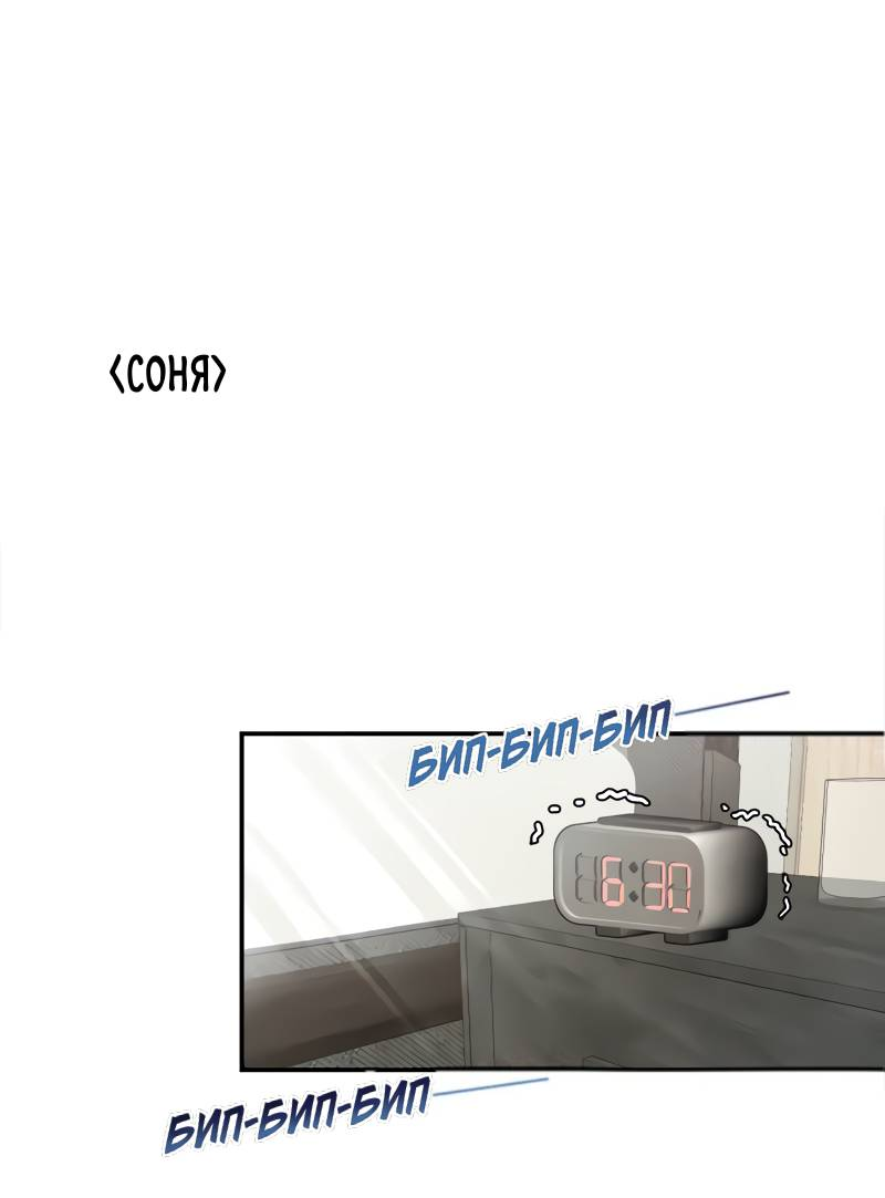 Манга Поставь лайк и подпишись - Глава 73 Страница 45