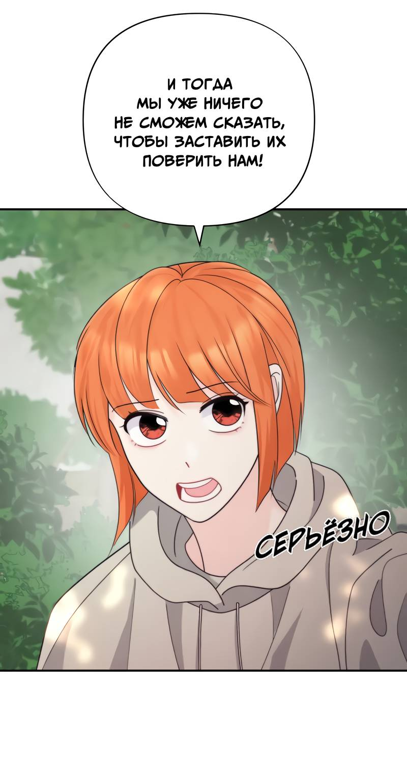 Манга Поставь лайк и подпишись - Глава 73 Страница 14