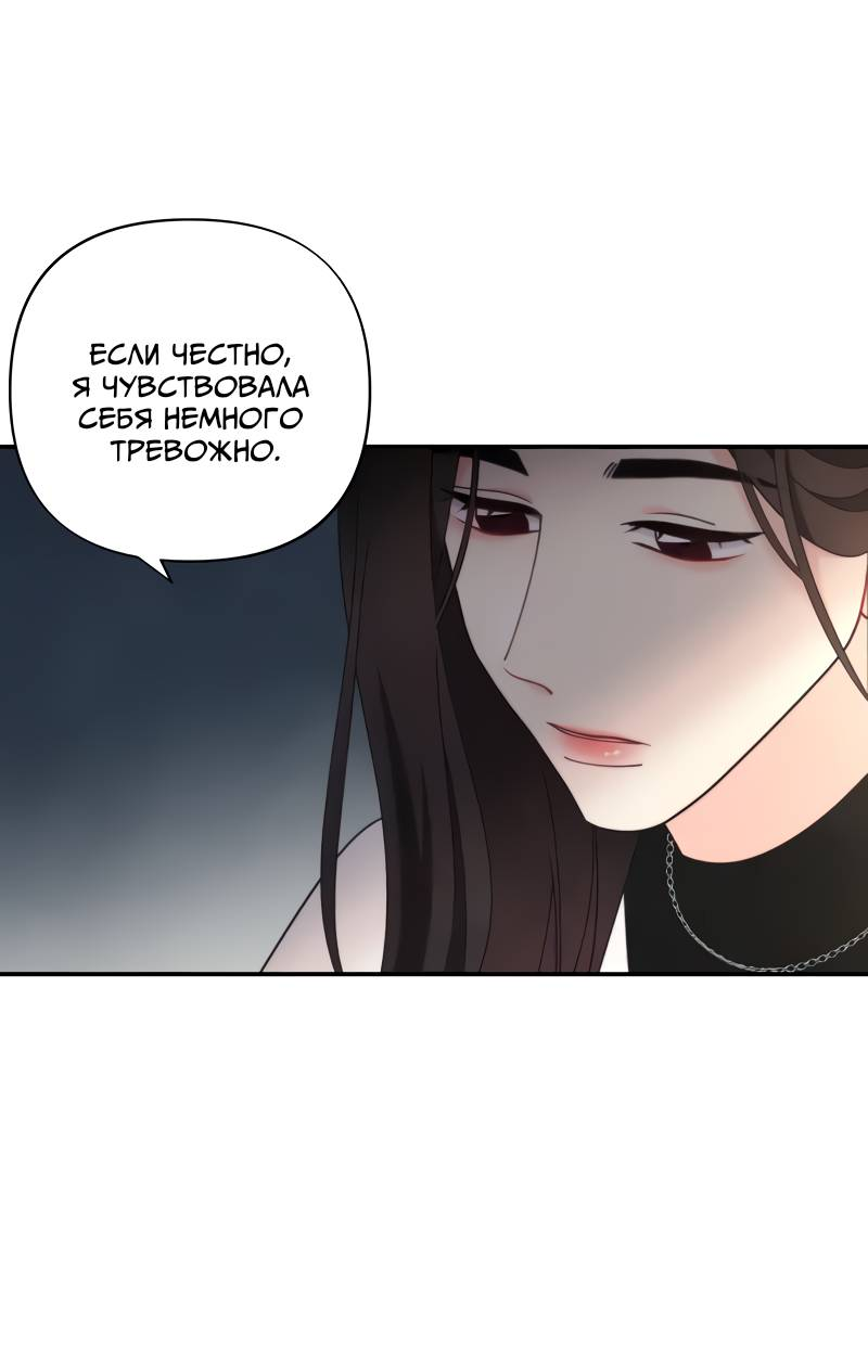 Манга Поставь лайк и подпишись - Глава 73 Страница 19