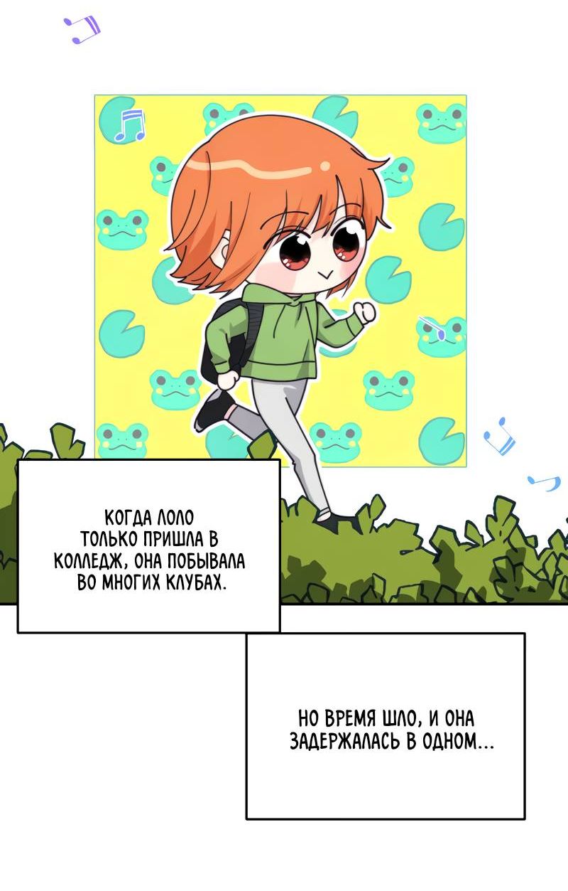 Манга Поставь лайк и подпишись - Глава 73 Страница 40