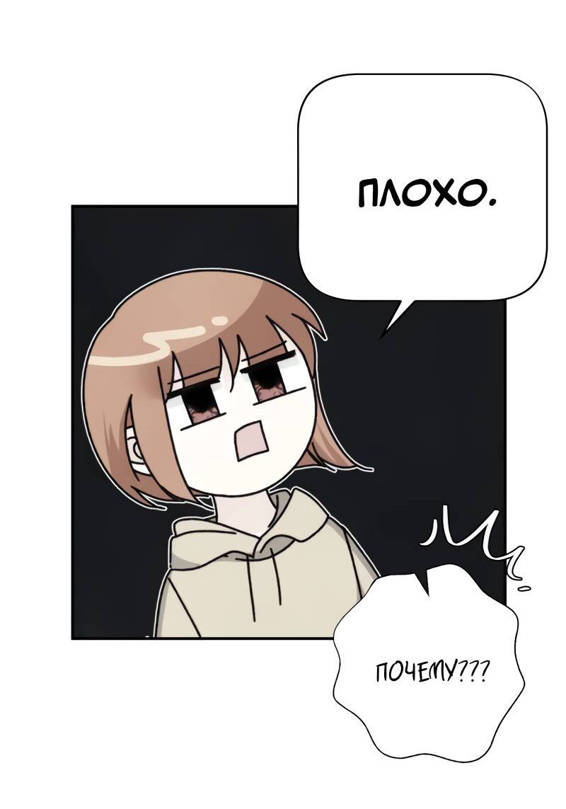 Манга Поставь лайк и подпишись - Глава 73 Страница 25