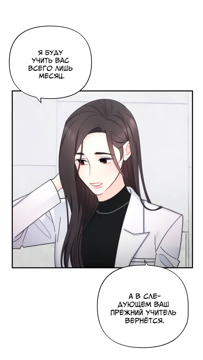 Манга Поставь лайк и подпишись - Глава 73 Страница 17