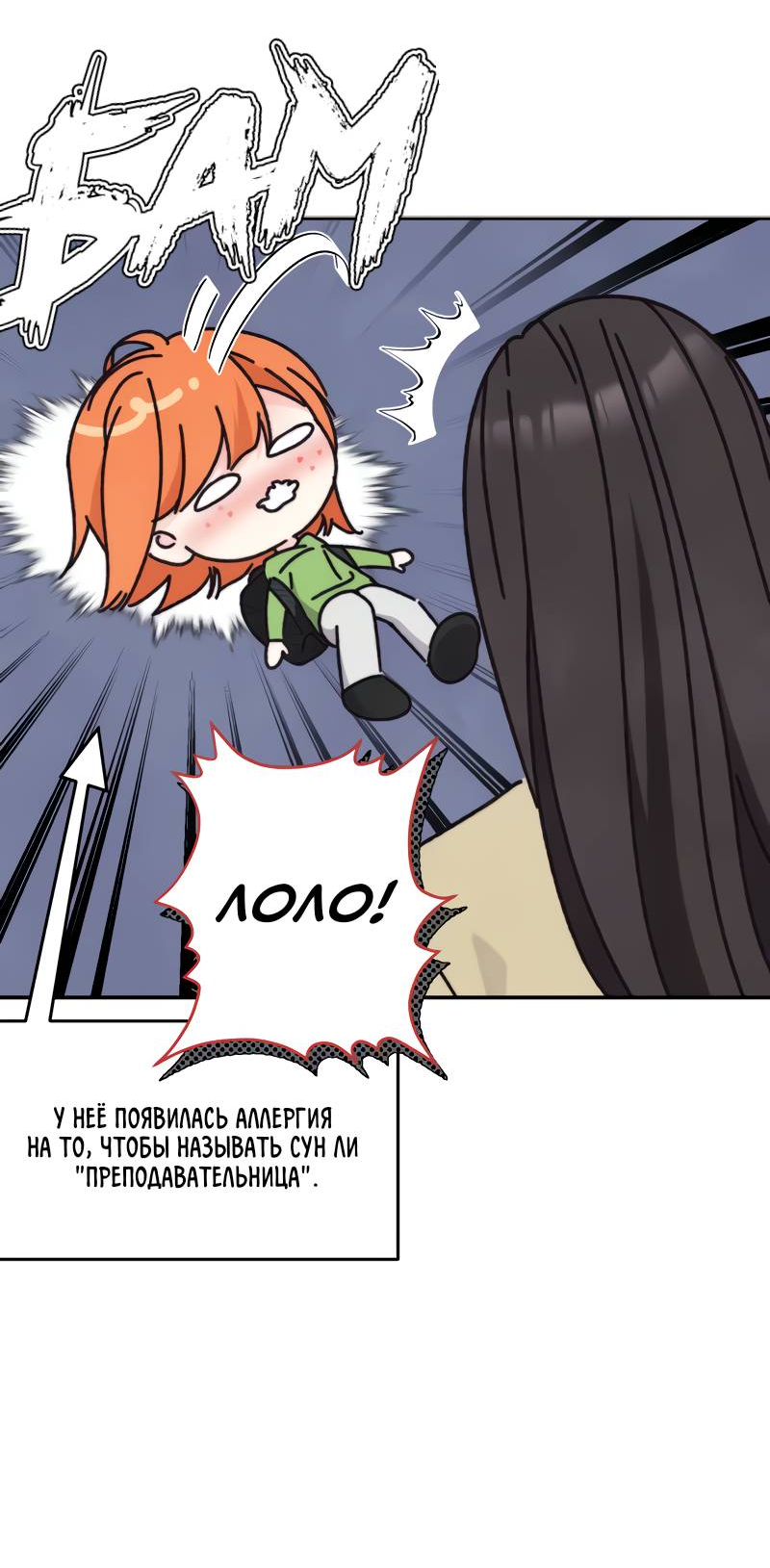 Манга Поставь лайк и подпишись - Глава 73 Страница 44