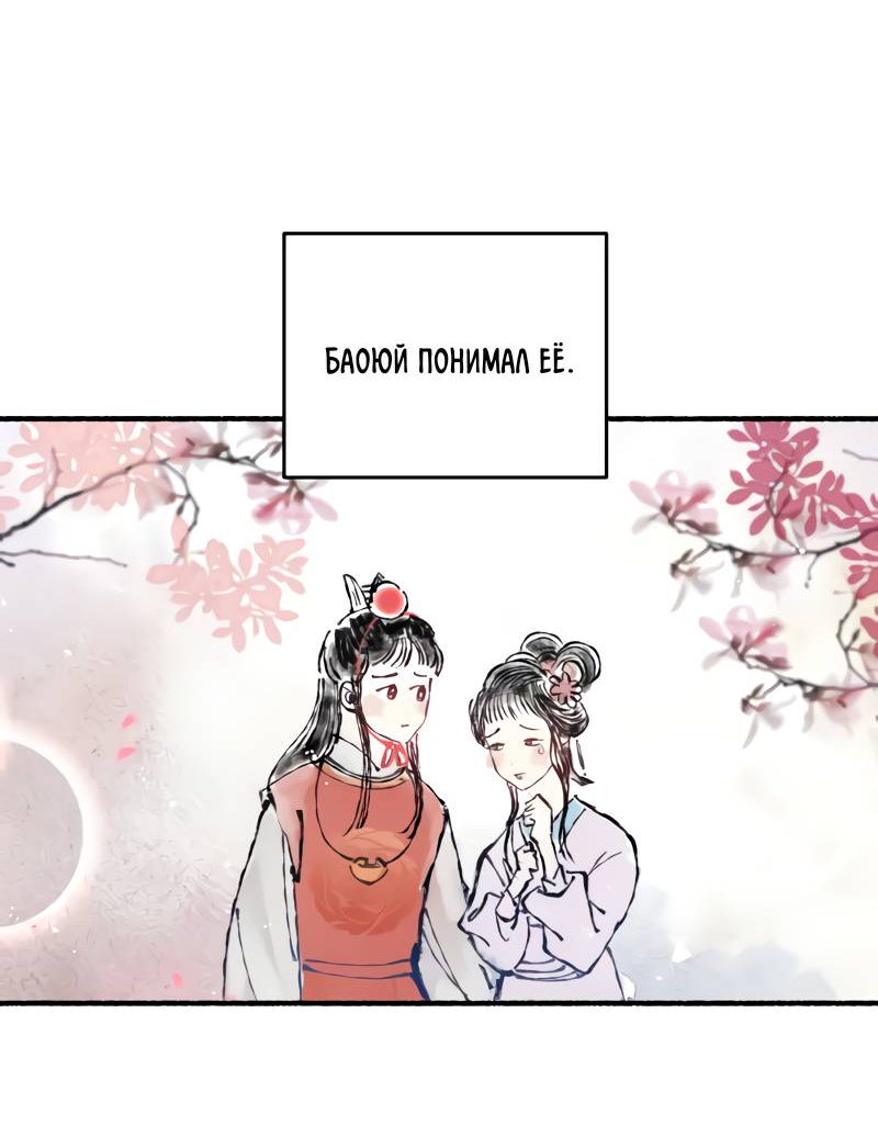 Манга Поставь лайк и подпишись - Глава 73 Страница 3