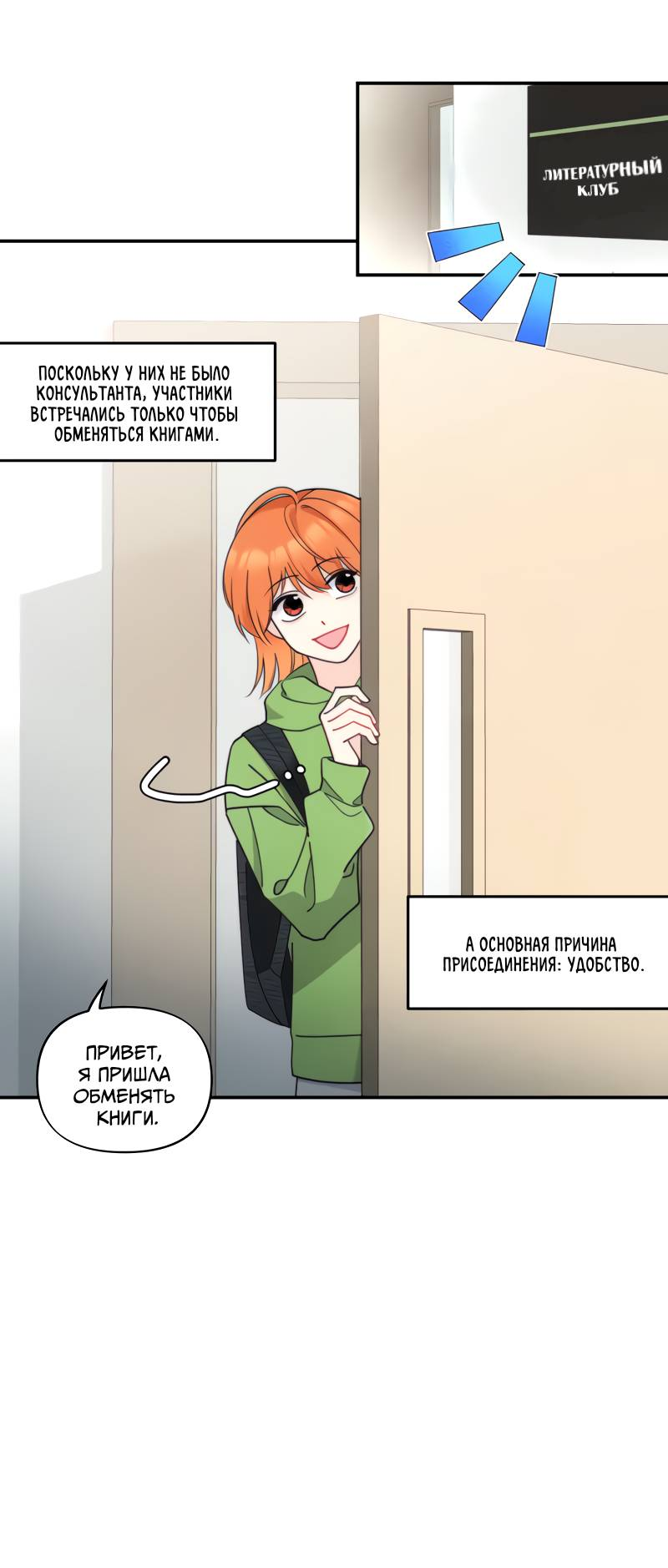 Манга Поставь лайк и подпишись - Глава 73 Страница 41