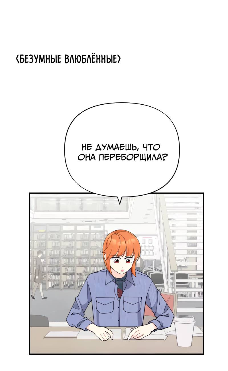 Манга Поставь лайк и подпишись - Глава 73 Страница 31