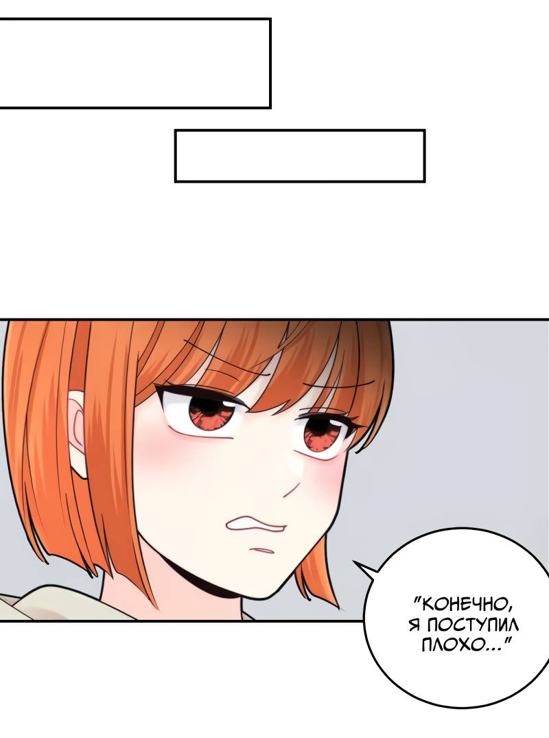 Манга Поставь лайк и подпишись - Глава 73 Страница 6