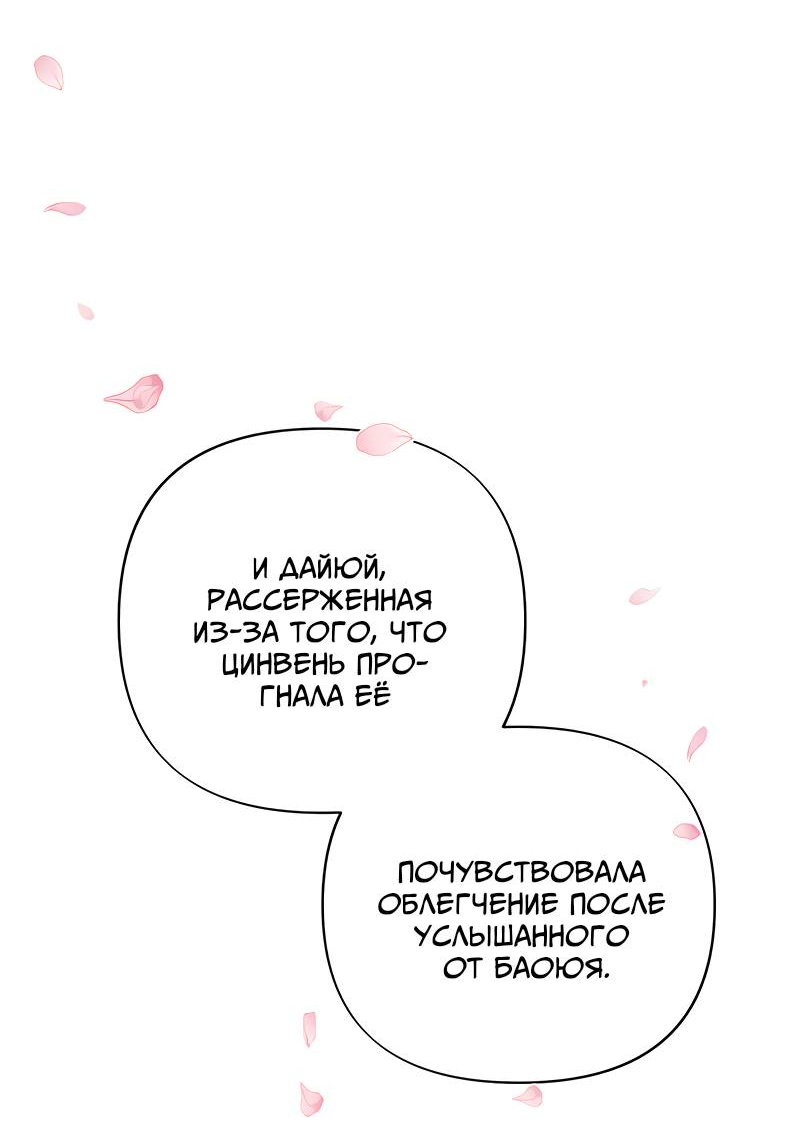 Манга Поставь лайк и подпишись - Глава 73 Страница 4