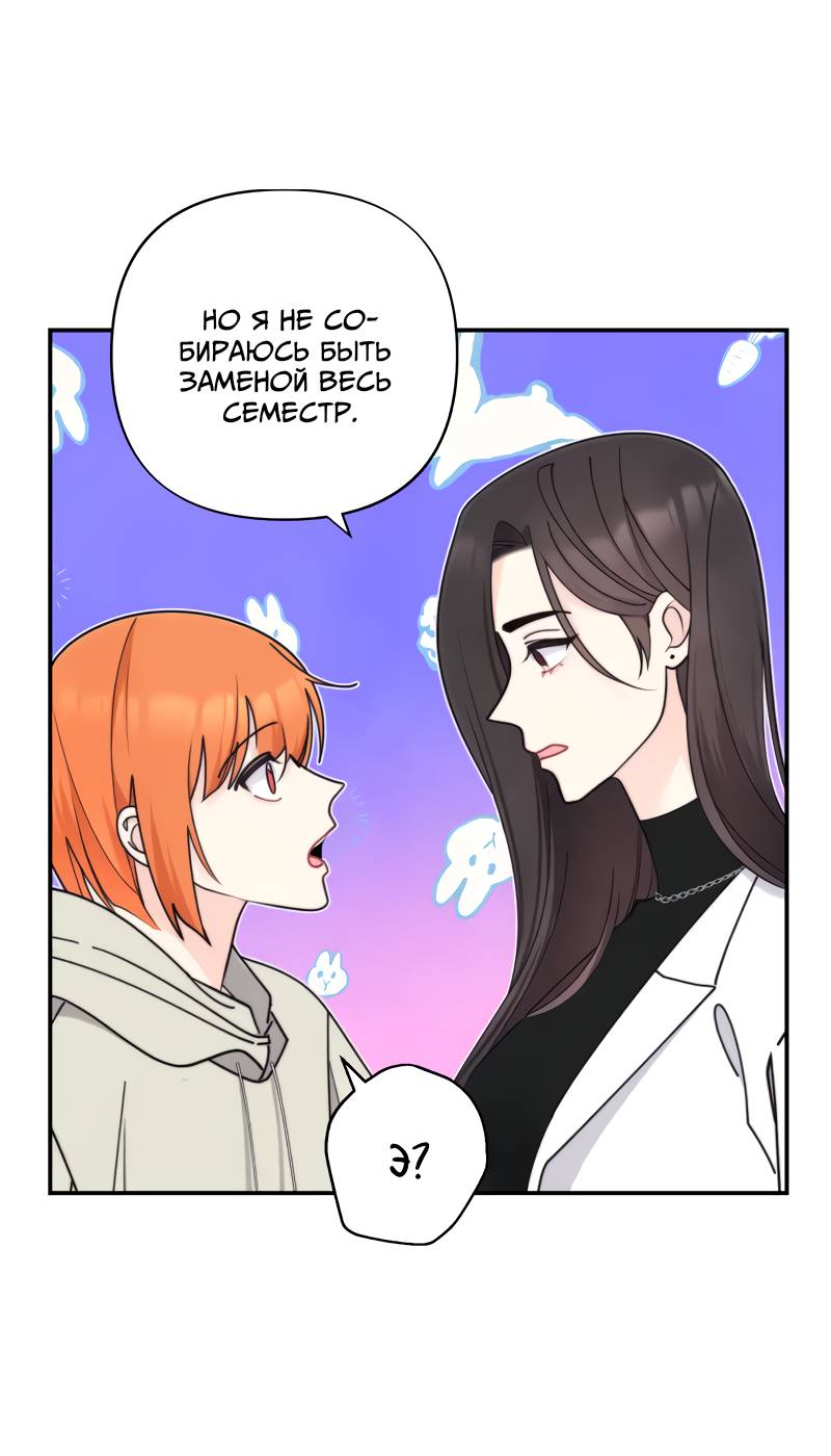 Манга Поставь лайк и подпишись - Глава 73 Страница 15