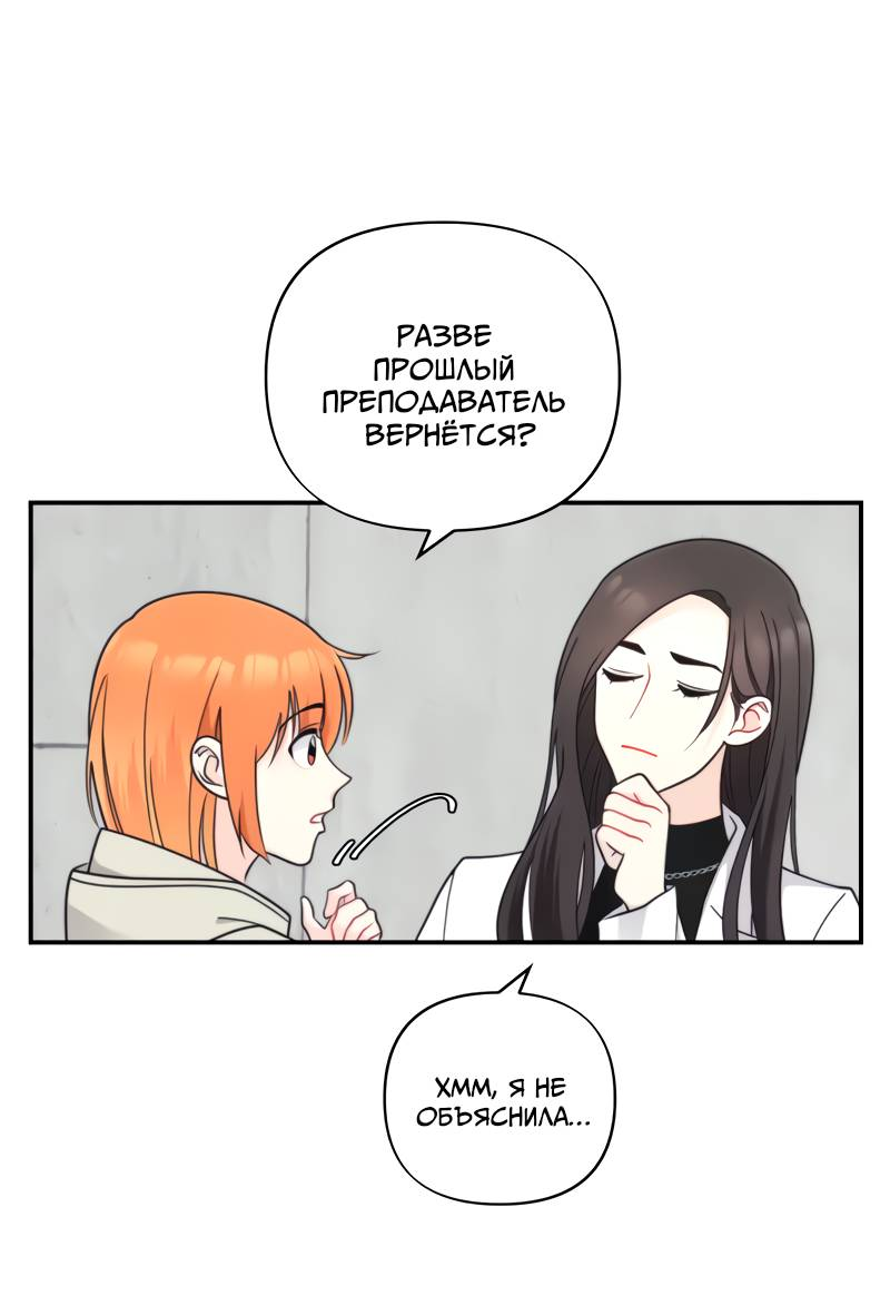 Манга Поставь лайк и подпишись - Глава 73 Страница 16