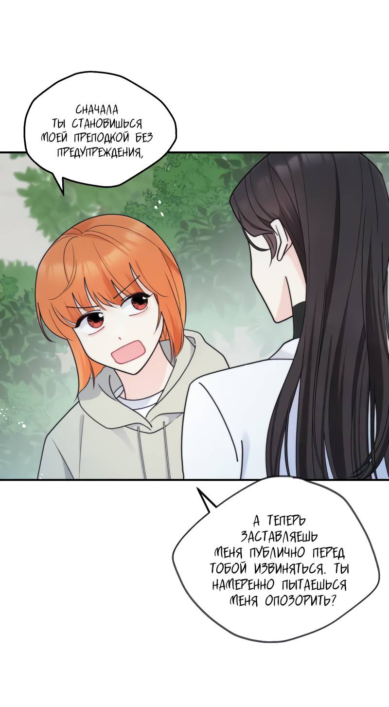 Манга Поставь лайк и подпишись - Глава 73 Страница 11