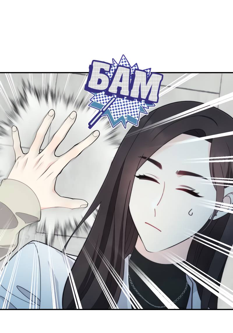 Манга Поставь лайк и подпишись - Глава 73 Страница 9