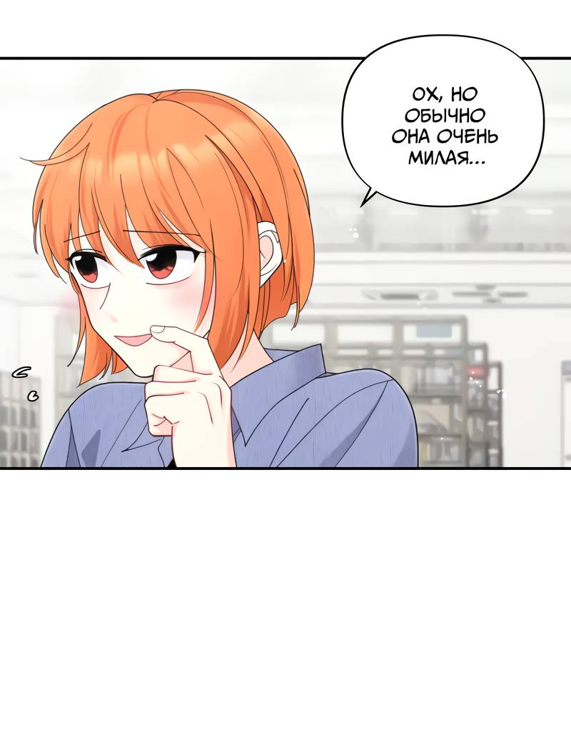 Манга Поставь лайк и подпишись - Глава 73 Страница 34