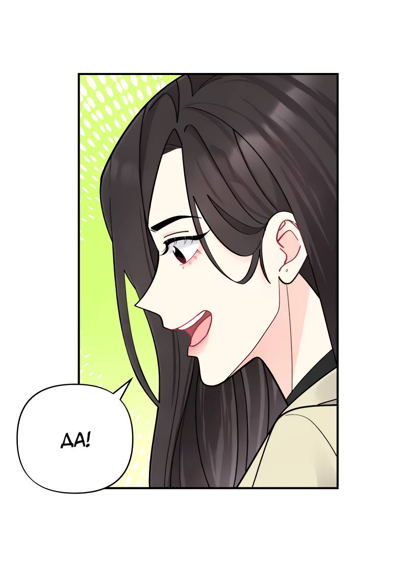 Манга Поставь лайк и подпишись - Глава 72 Страница 13